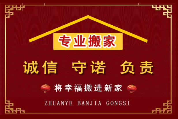凭祥搬家电话