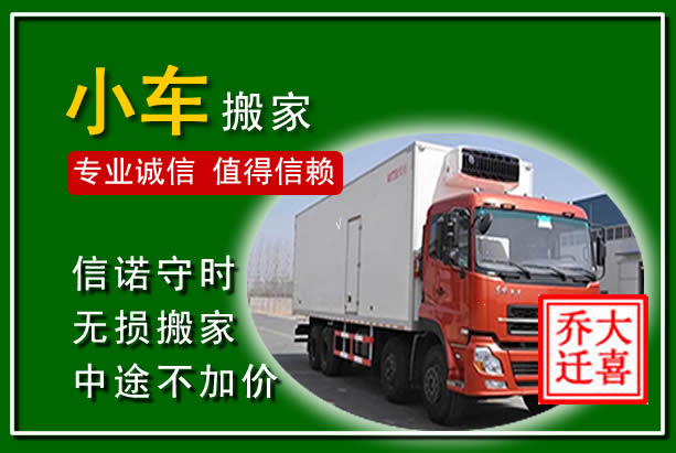 凭祥物品搬运