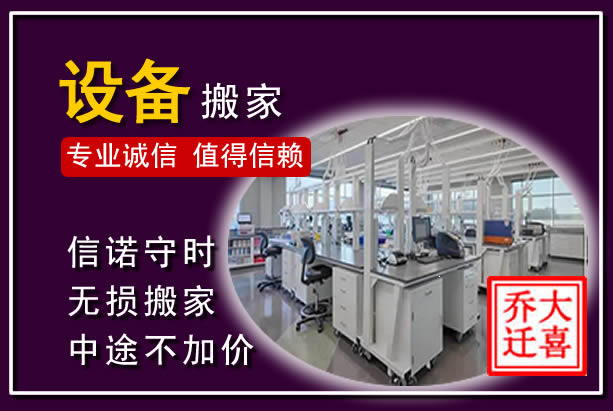 凭祥仪器设备搬运