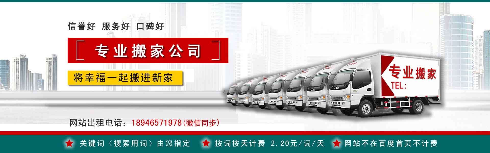 凭祥搬家案例